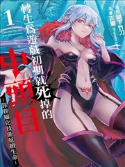 恶魔奶爸漫画势力登场阶段手账卡