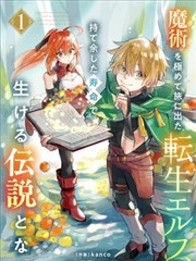 恶魔奶爸漫画高潮对决阶段手账卡